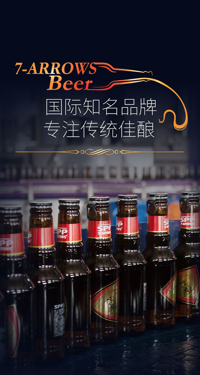 精酿啤酒