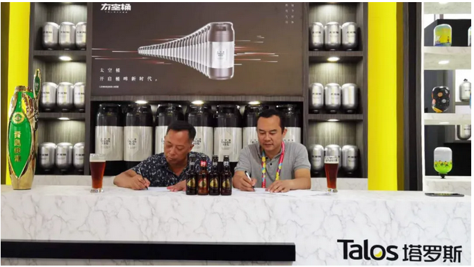 塔罗斯＆荷兰七箭啤酒达成战略合作 